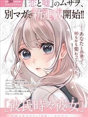纸上江湖 漫画改作品海报